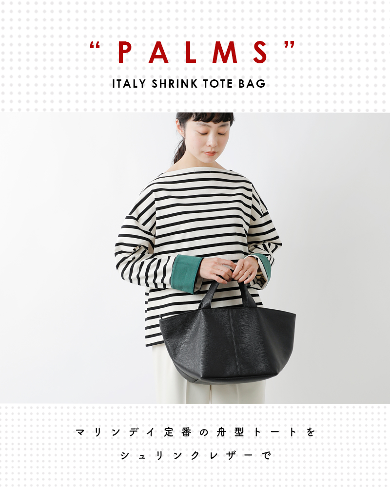 MARINE DAY(マリンデイ)イタリー シュリンク トートバッグ “PALMS” palms-shrunk