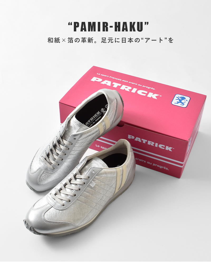 PATRICK(パトリック)パミールハクレザーアッパーローカットスニーカー“PAMIR-HAKU”pamir-haku