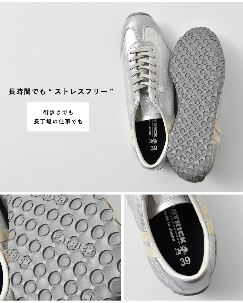 PATRICK(パトリック)パミールハクレザーアッパーローカットスニーカー“PAMIR-HAKU”pamir-haku