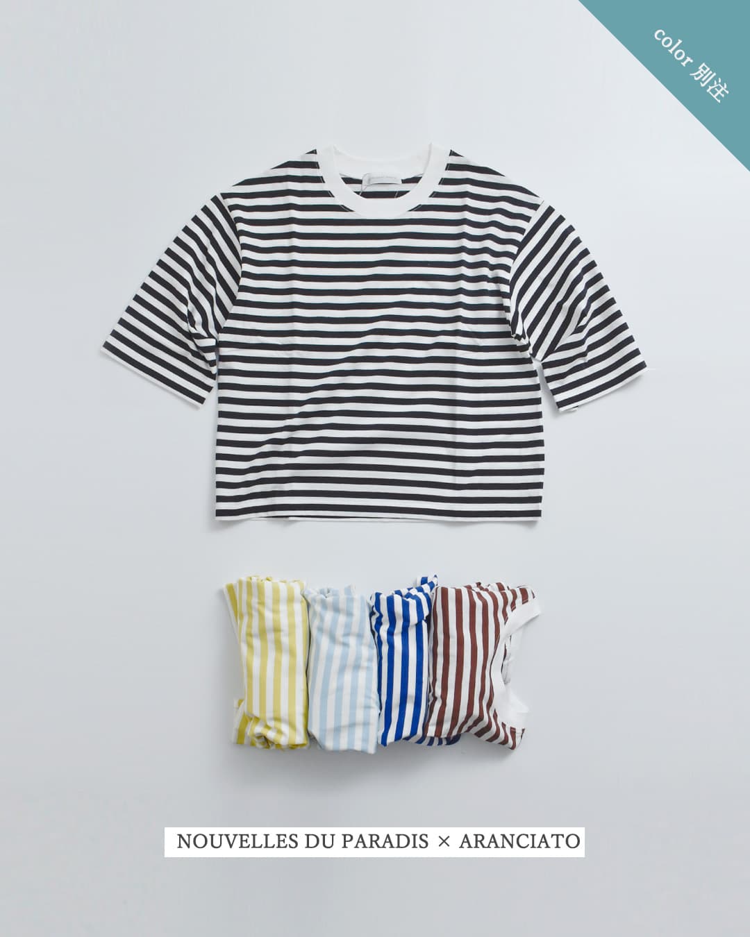 NOUVELLES DU PARADIS(ヌーベル ドゥ パラディ)aranciato別注 トロワ天竺 ボーダー ワイドハーフスリーブ Tシャツ pc25115