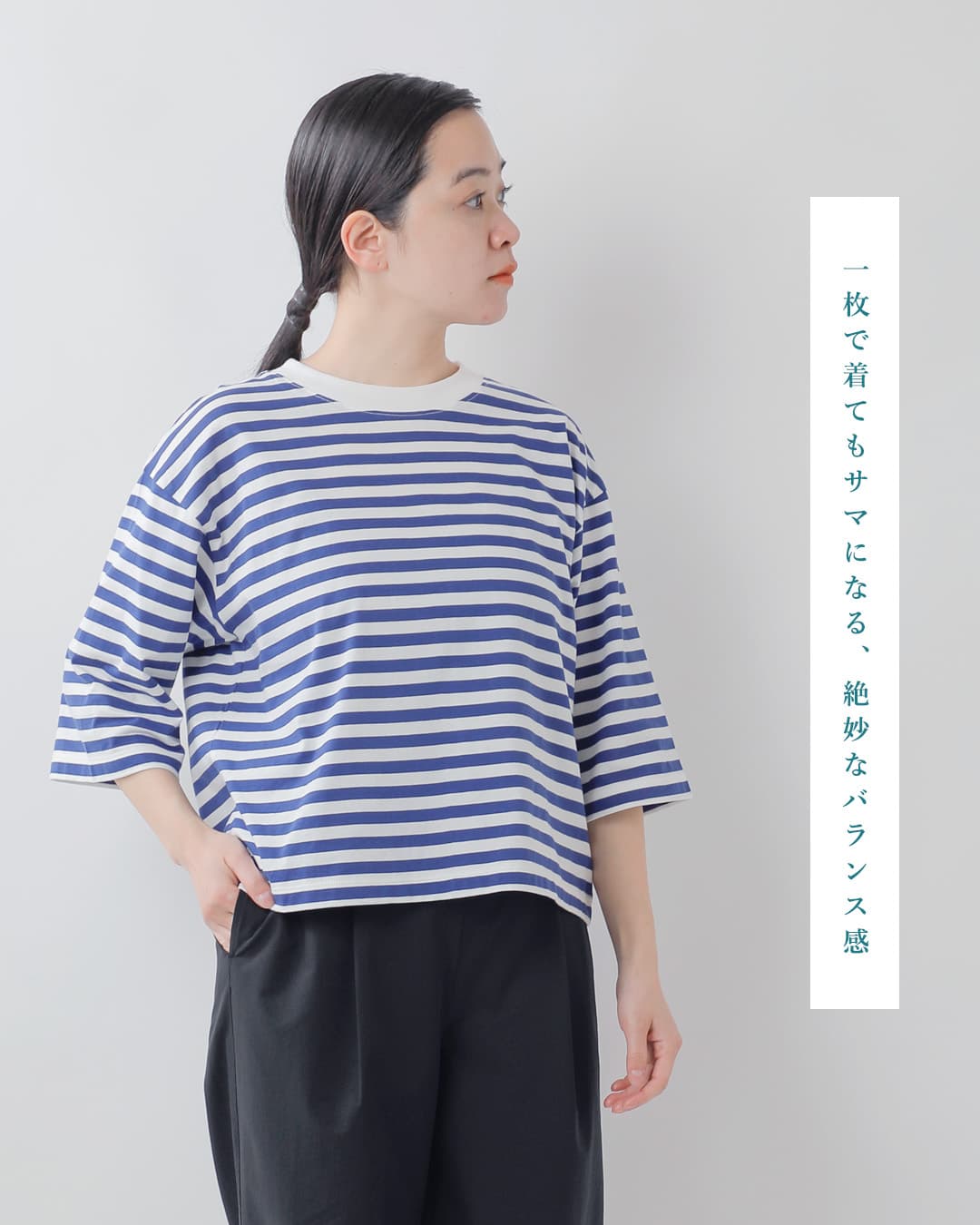 NOUVELLES DU PARADIS(ヌーベル ドゥ パラディ)aranciato別注 トロワ天竺 ボーダー ワイドハーフスリーブ Tシャツ pc25115