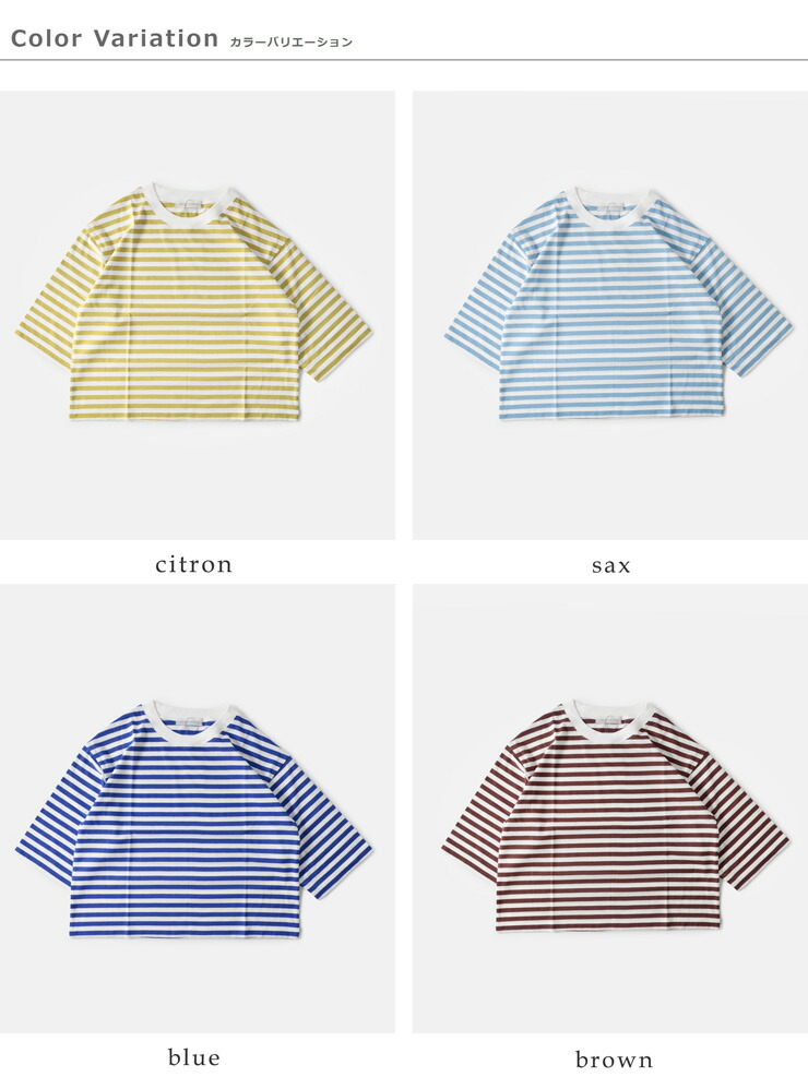 NOUVELLES DU PARADIS(ヌーベル ドゥ パラディ)aranciato別注 トロワ天竺 ボーダー ワイドハーフスリーブ Tシャツ pc25115