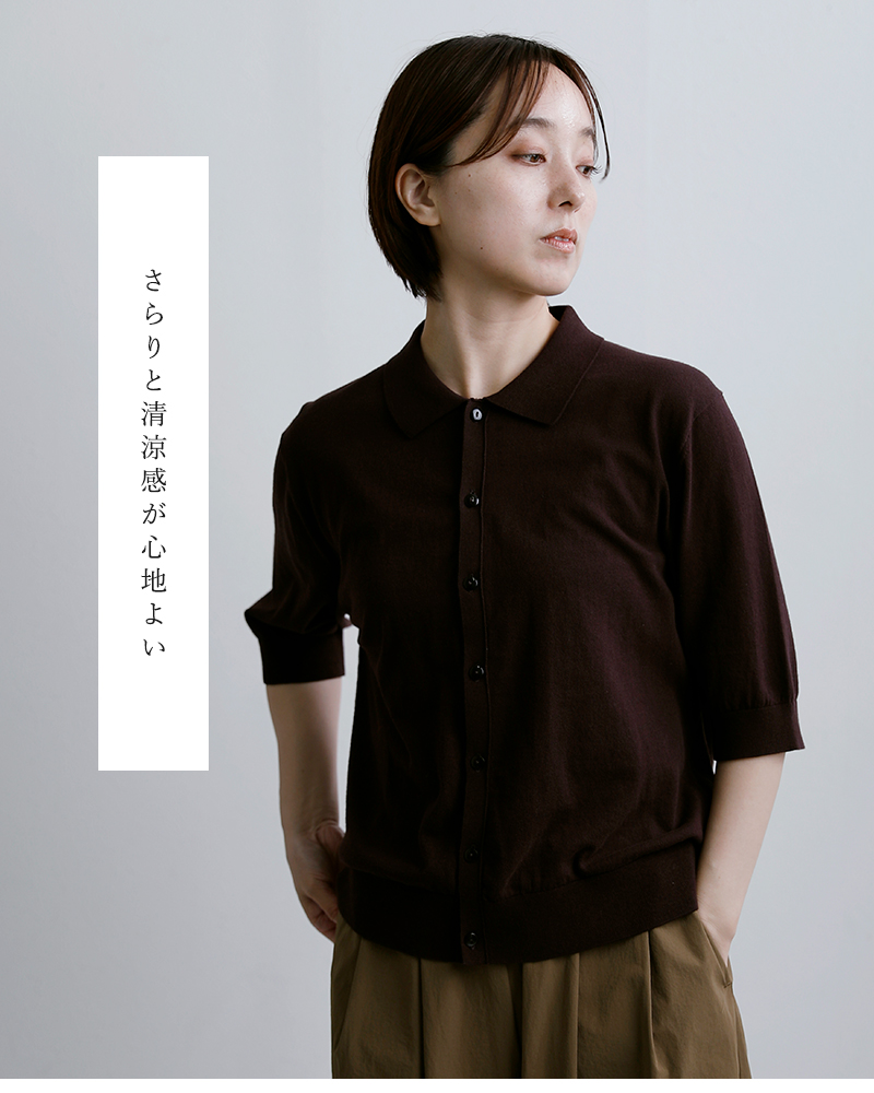 NOUVELLES DU PARADIS(ヌーベル ドゥ パラディ)ハイツイストコットンポロ五分袖カーディガンpk26101