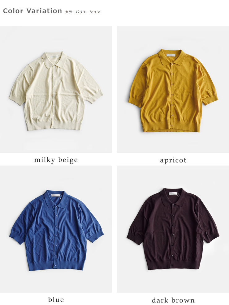 NOUVELLES DU PARADIS(ヌーベル ドゥ パラディ)ハイツイストコットンポロ五分袖カーディガンpk26101