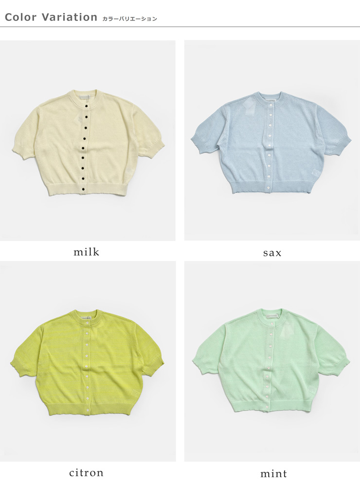 NOUVELLES DU PARADIS(ヌーベル ドゥ パラディ)ペーパーヤーンニット五分袖カーディガンpk26103