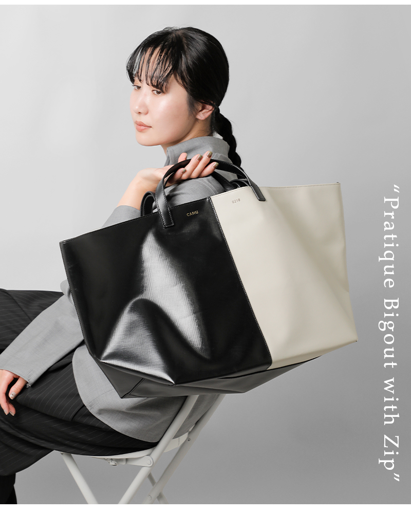 CAHU カウ プラティーク バイカラー 2way トートバッグ M “Pratique