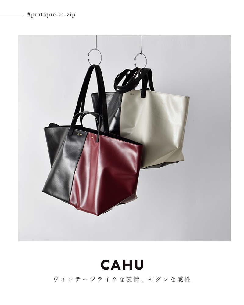 CAHU カウ プラティーク バイカラー 2way トートバッグ M “Pratique