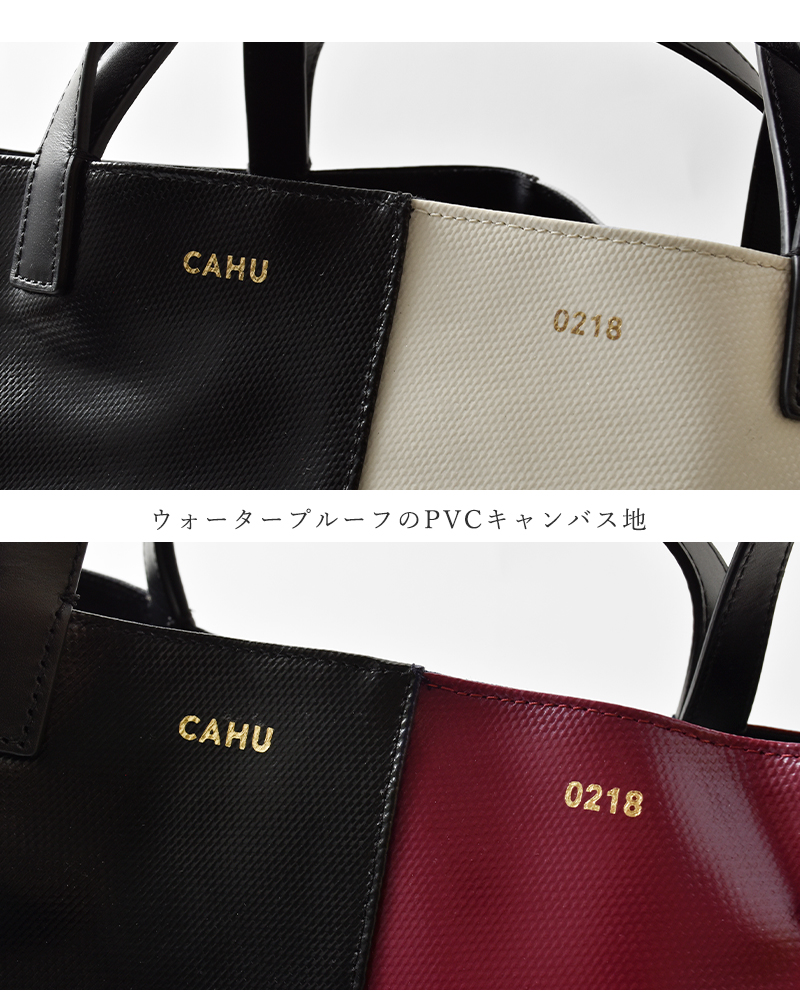 CAHU(カウ)プラティークバイカラー2wayトートバッグM“PratiqueBigoutwithZip”pratique-bi-zip