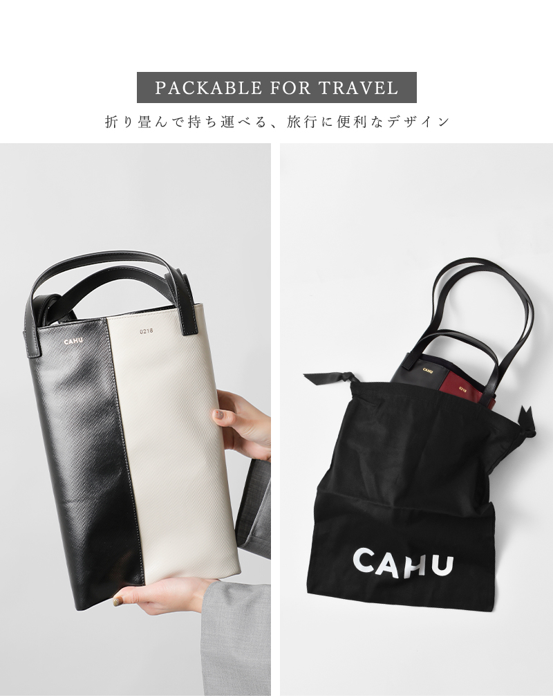 CAHU(カウ)プラティークバイカラー2wayトートバッグM“PratiqueBigoutwithZip”pratique-bi-zip