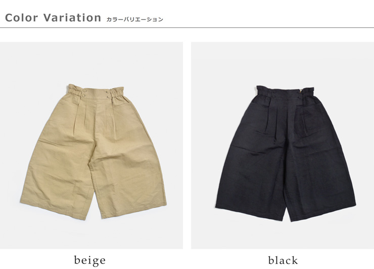 MAGALI(マガリ)ハイカウントコットンリネンコクーンパンツpt66