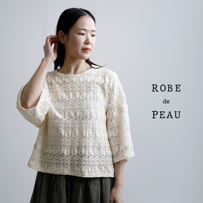 ROBE de PEAU(ローブデポー)コットンバルファスレーススタンダードプルオーバー“BALFASLACESTANDARDPULLOVER”r367