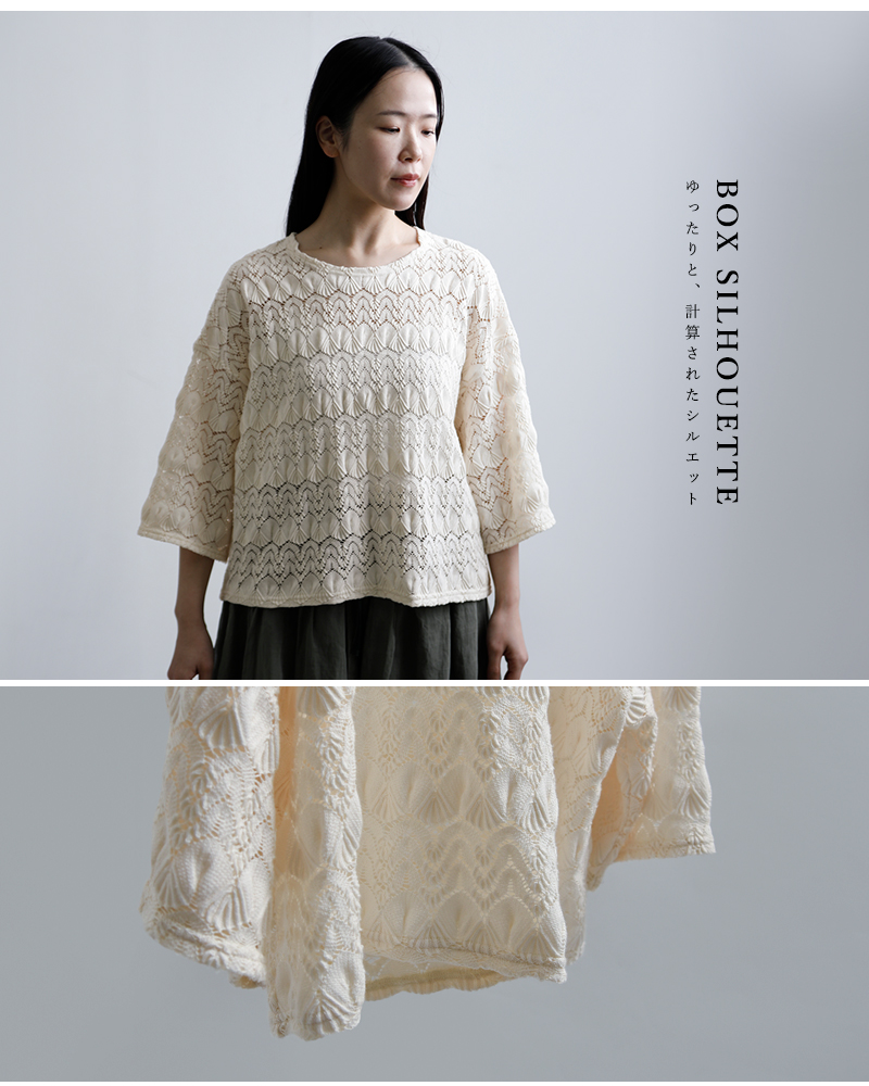ROBE de PEAU(ローブデポー)コットンバルファスレーススタンダードプルオーバー“BALFASLACESTANDARDPULLOVER”r367