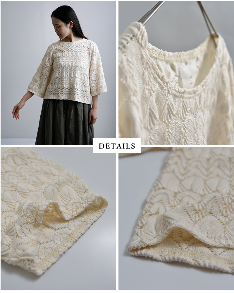 ROBE de PEAU(ローブデポー)コットンバルファスレーススタンダードプルオーバー“BALFASLACESTANDARDPULLOVER”r367