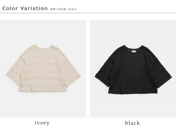 ROBE de PEAU(ローブデポー)コットンバルファスレーススタンダードプルオーバー“BALFASLACESTANDARDPULLOVER”r367