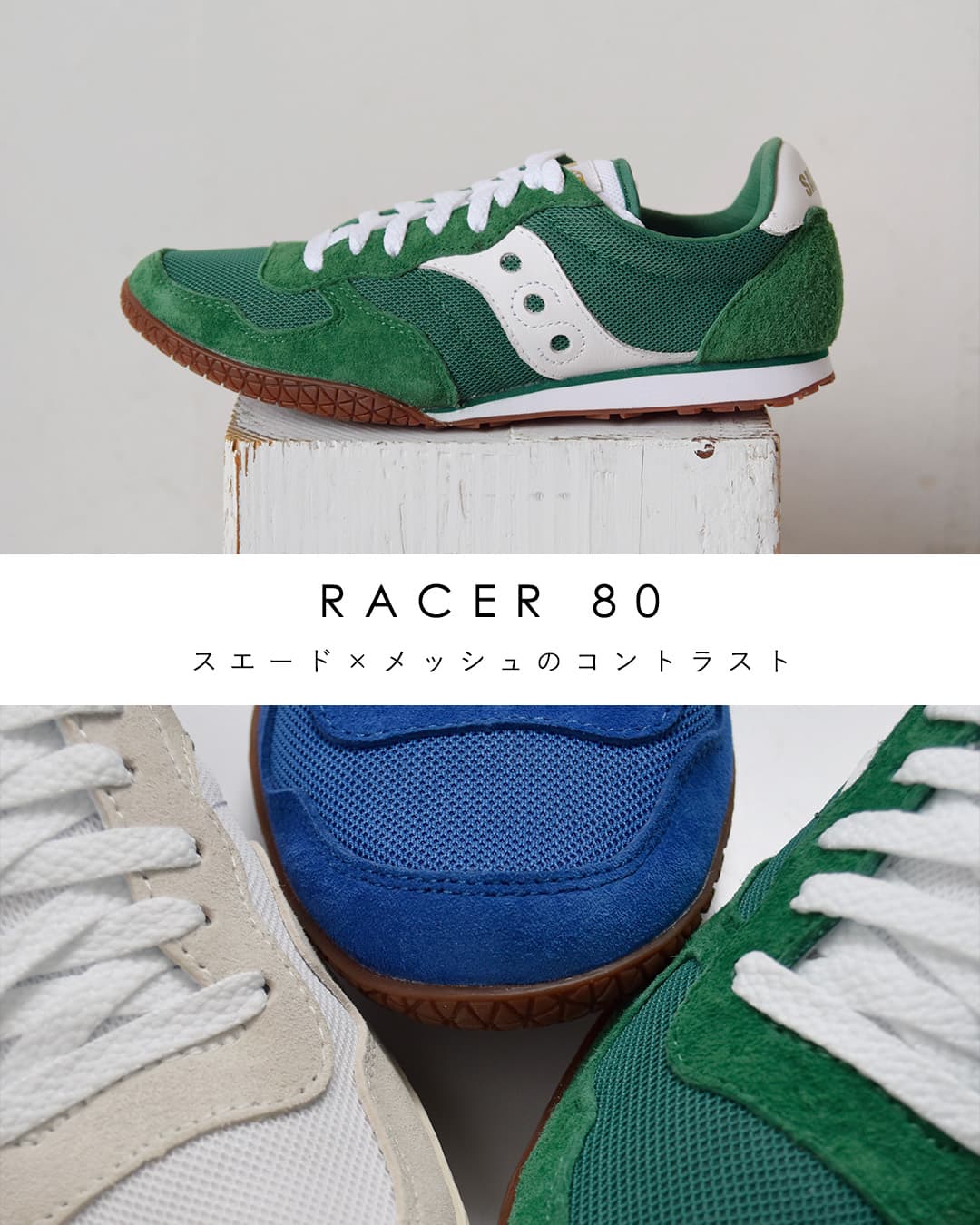 saucony(サッカニー)レーサー80 スエード レトロ ローテクスニーカー RACER 80 racer80