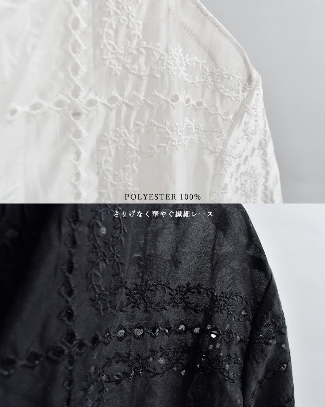 peindreレース シャツ ジャケット re-2213