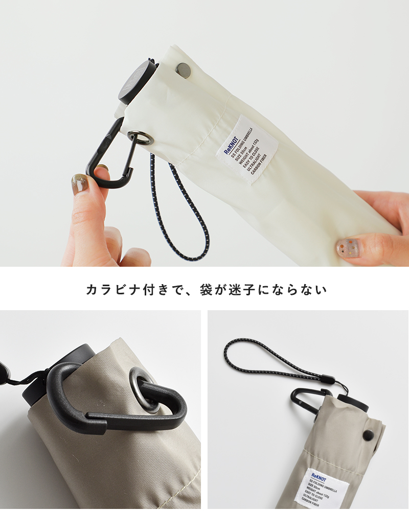 ReKNOT(リノット)超軽量形状安定加工折りたたみ傘“S/SFOLDINGUMBRELLA-AIR-”rkn-25004
