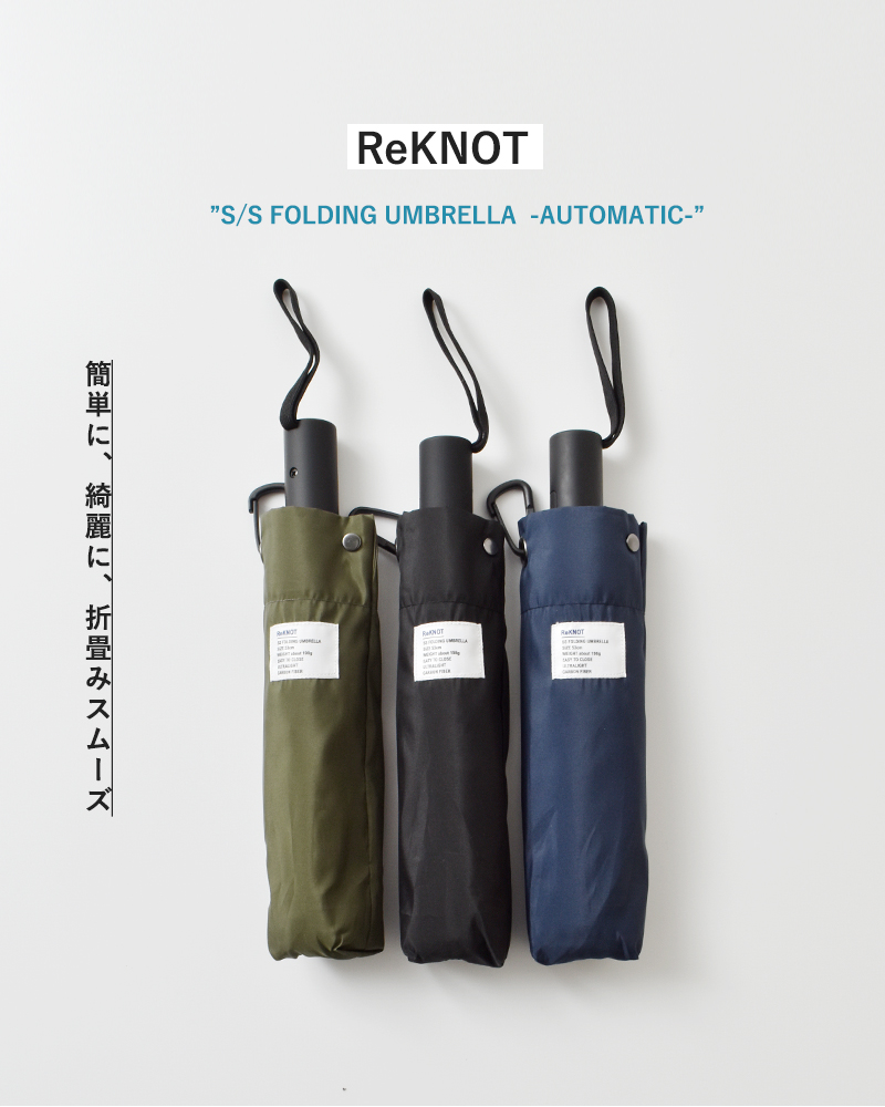 ReKNOT(リノット)ワンタッチ自動開閉形状安定加工折りたたみ傘“S/SFOLDINGUMBRELLA-AUTOMATIC-”rkn-25005