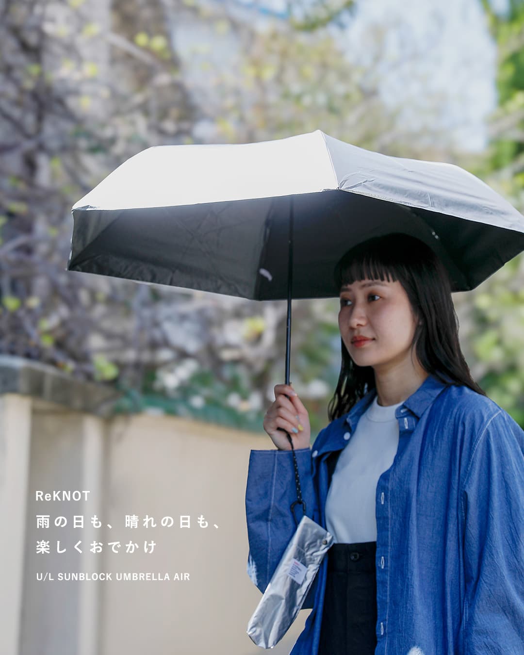 ReKNOT晴雨兼用 超軽量 折りたたみ傘 U/L SUNBLOCK UMBRELLA AIR rkn-26001
