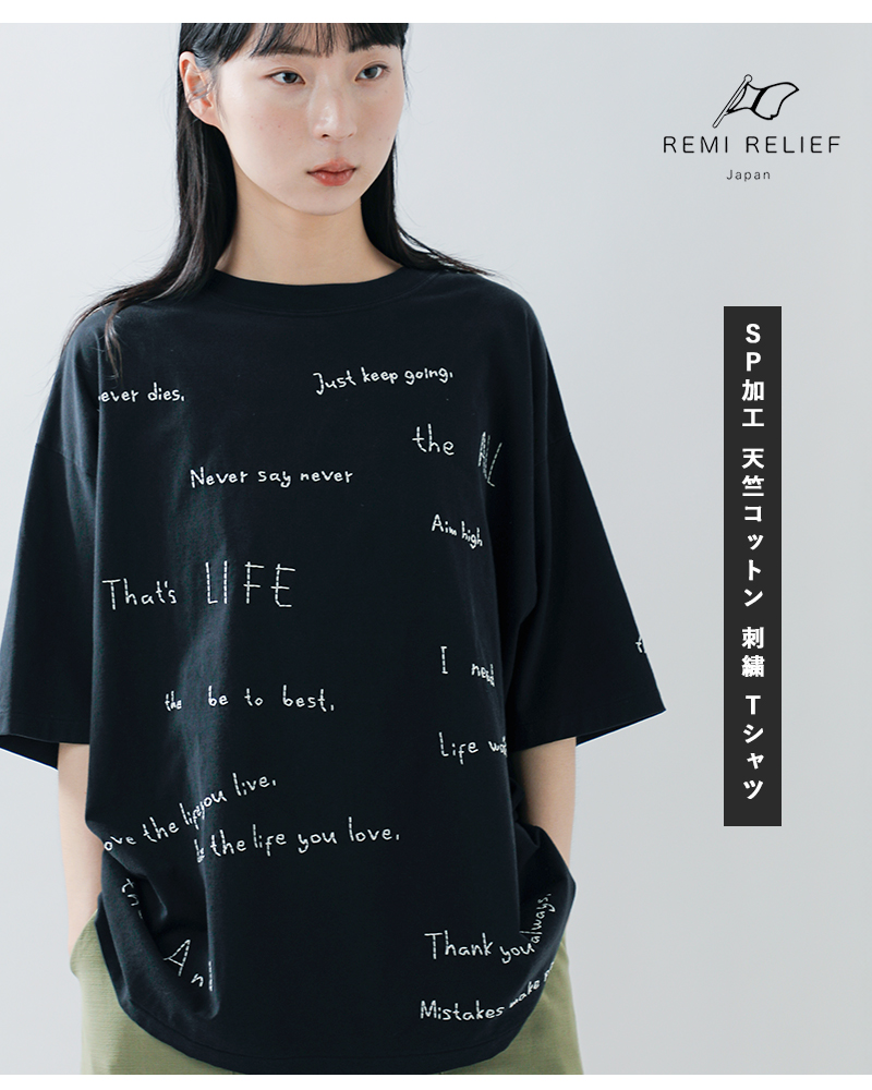 REMI RELIEF(レミレリーフ)SP加工天竺コットン刺繍Tシャツrn30389086