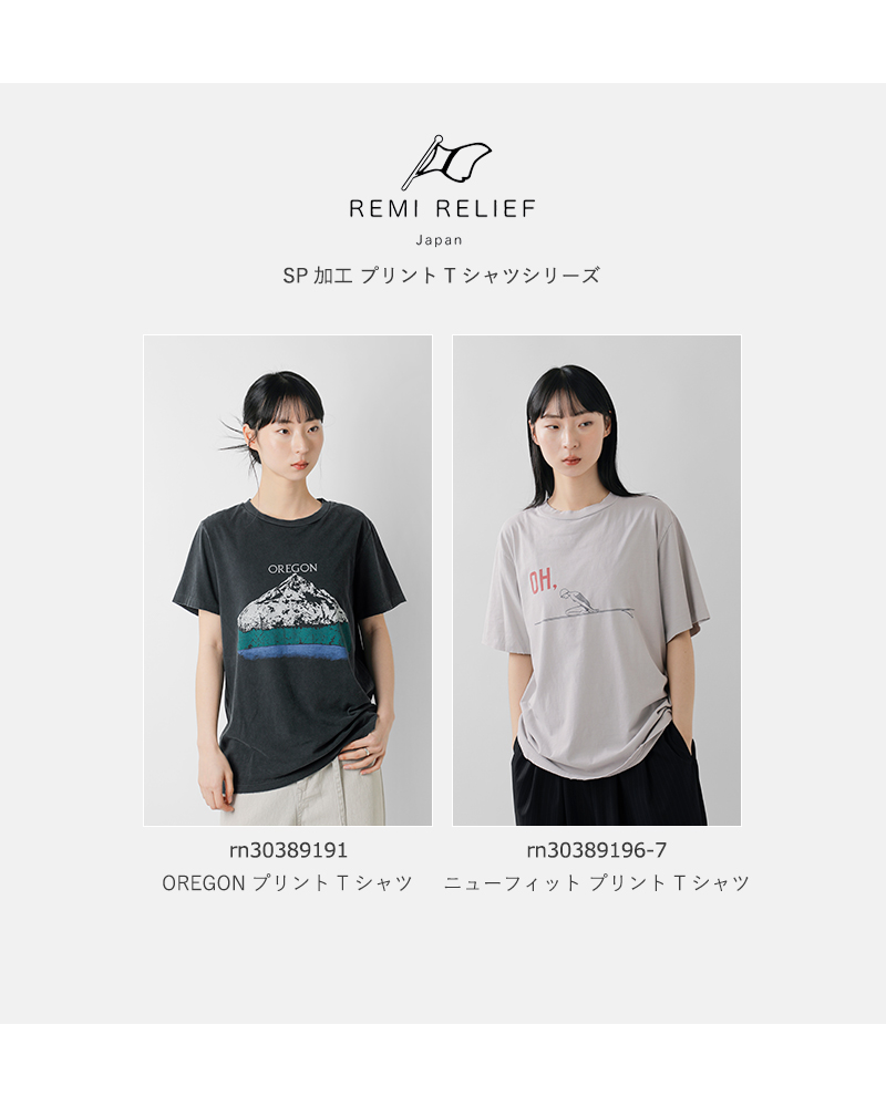 REMI RELIEF(レミレリーフ)SP加工プリントTシャツ“OREGON”rn30389191