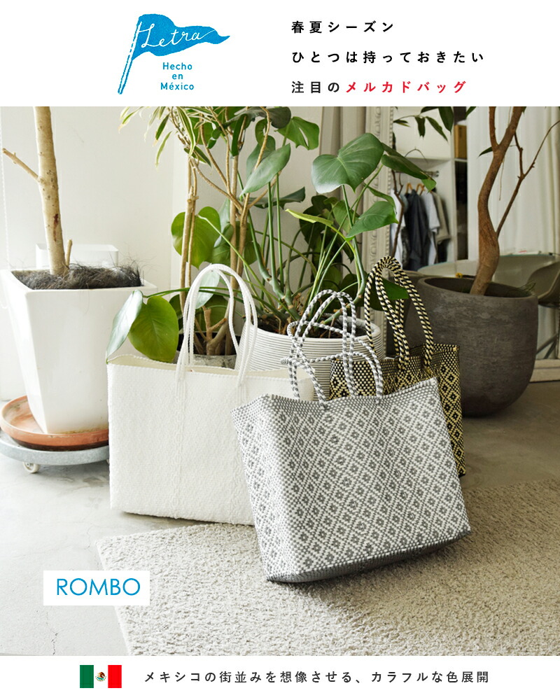 Letra レトラ メルカドバッグ ロングハンドル Lサイズ “ROMBO” rombo-l