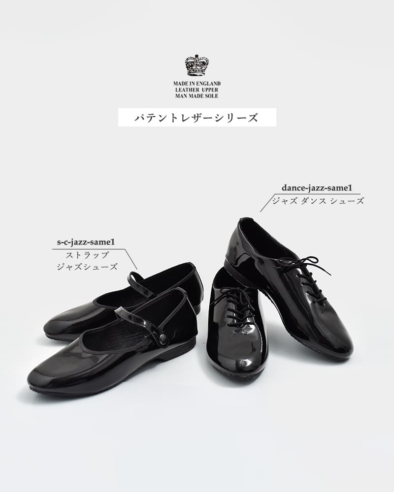 CROWNパテントレザー ストラップ ジャズシューズ s-c-jazz-same1
