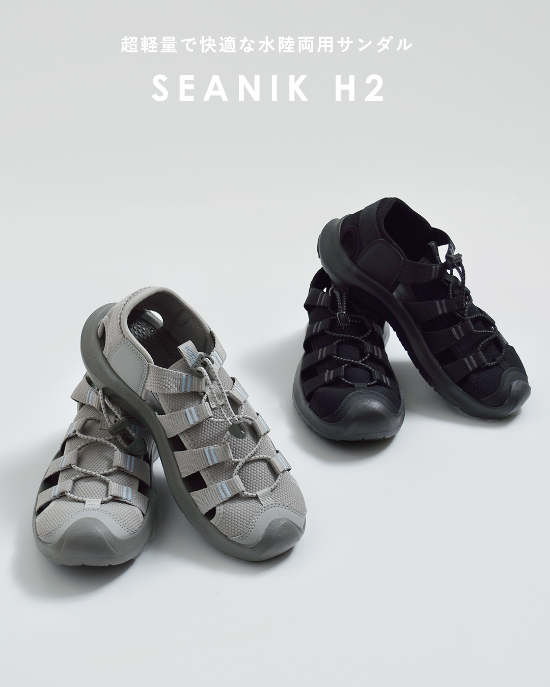 KEENシーニック エイチツー 水陸両用 ハイブリッドサンダル SEANIK H2 seanik-h2