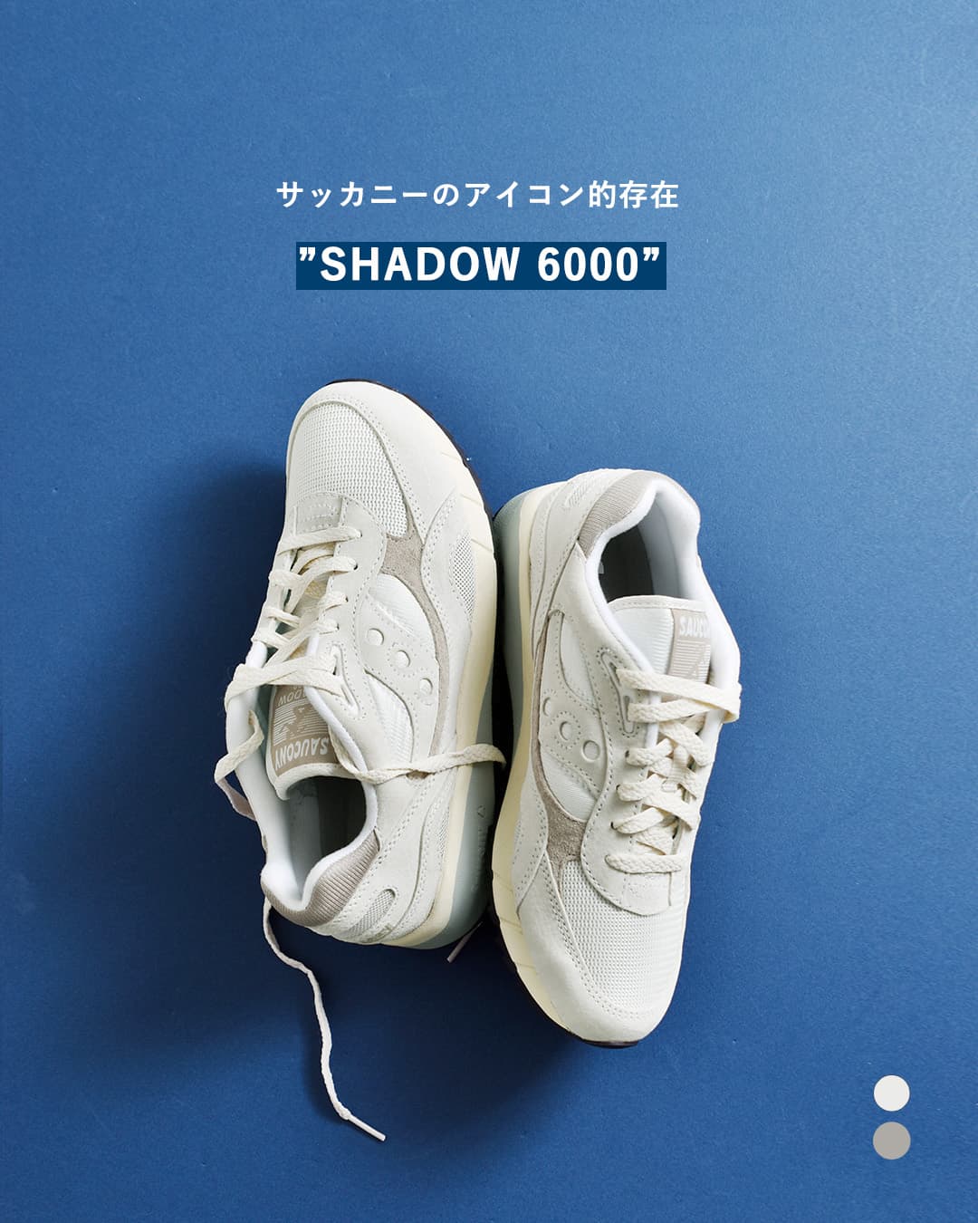 sauconyシャドウ6000 スエード レザー スニーカー SHADOW 6000 shadow-6000