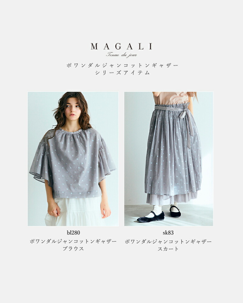 MAGALIポワンダルジャンコットン ギャザー スカート sk83