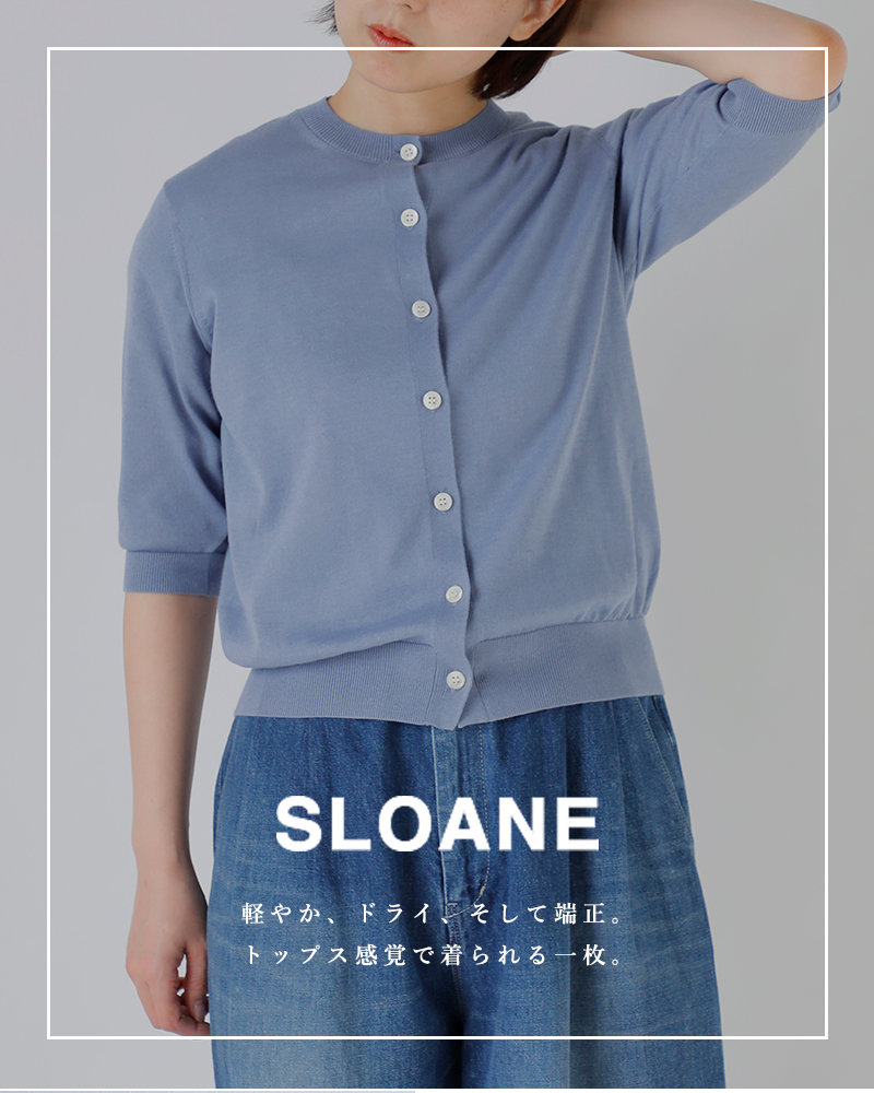 SLOANE(スローン)オーガニックコットン混6分袖クルーネックカーディガンsl10s-1078