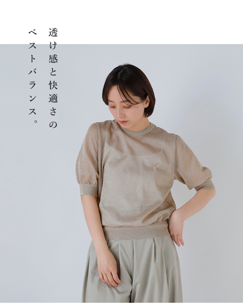 SLOANE(スローン)天竺ラメシアー半袖クルーネックプルオーバーsl10s-1123