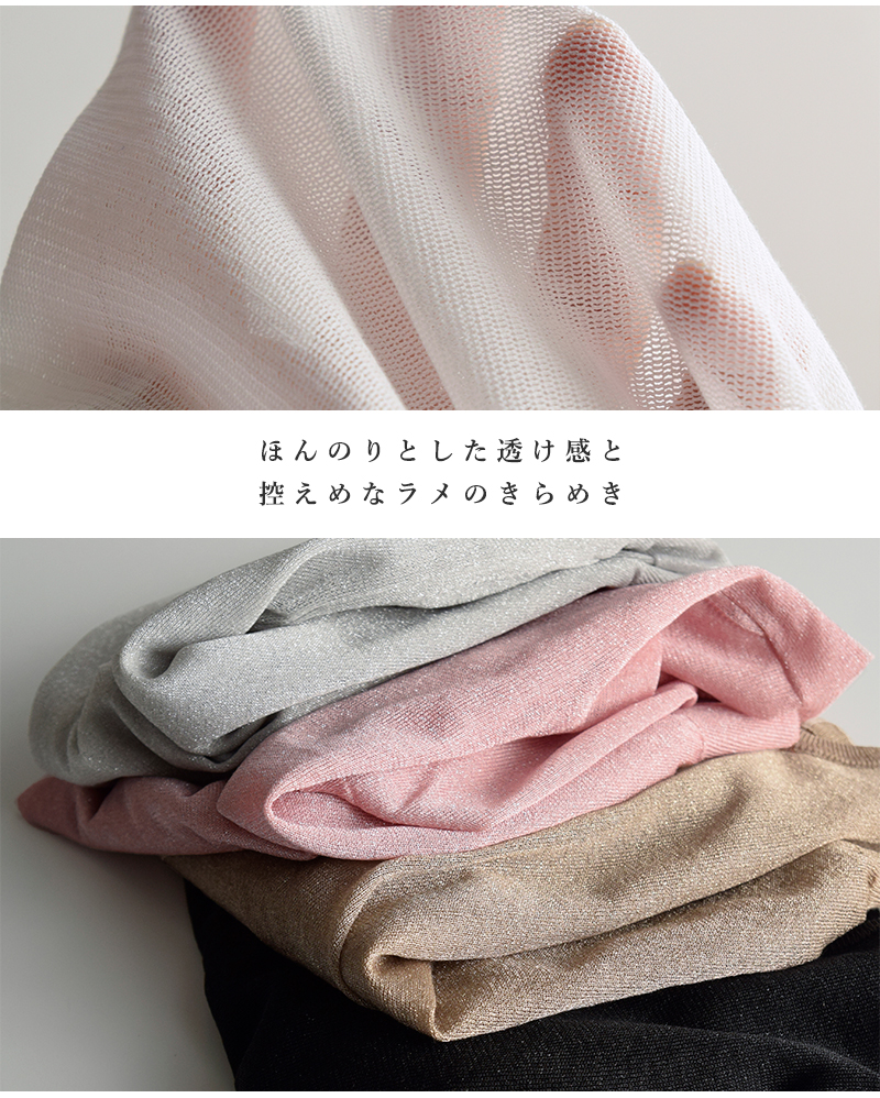 SLOANE(スローン)天竺ラメシアー半袖クルーネックプルオーバーsl10s-1123