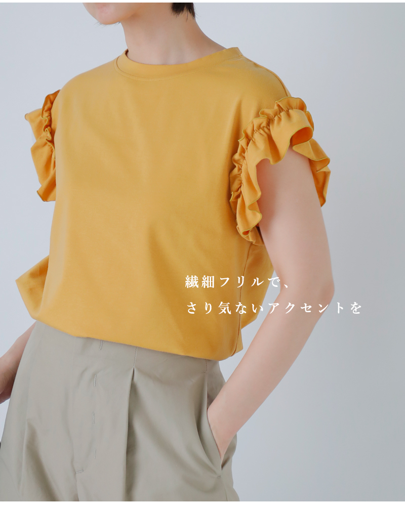 SLOANE(スローン)オーガニックコットンフリルフレンチスリーブプルオーバーsl10s-t1108