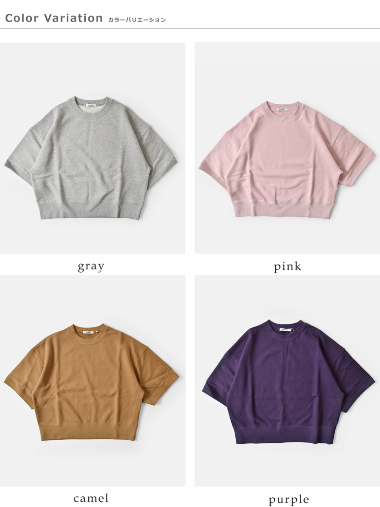 SLOANE(スローン)コットン裏毛半袖ショート丈スウェットプルオーバーsl10s-t1134