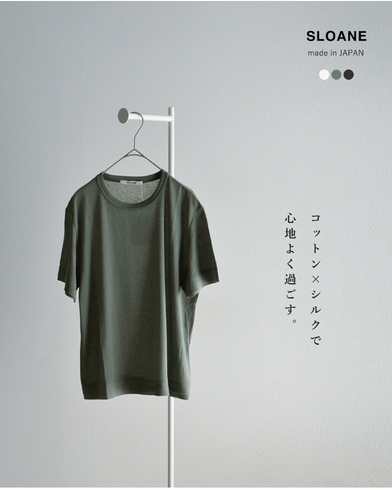 SLOANE(スローン)コットンシルク半袖Tシャツsl10s-t1148
