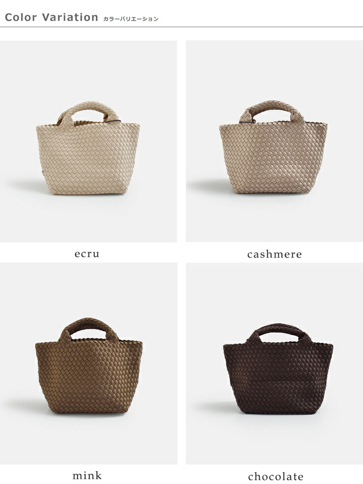 NAGHEDI(ナゲディ)メッシュ 2way スモール トートバッグ St. Barths Small Tote sn03012ld
