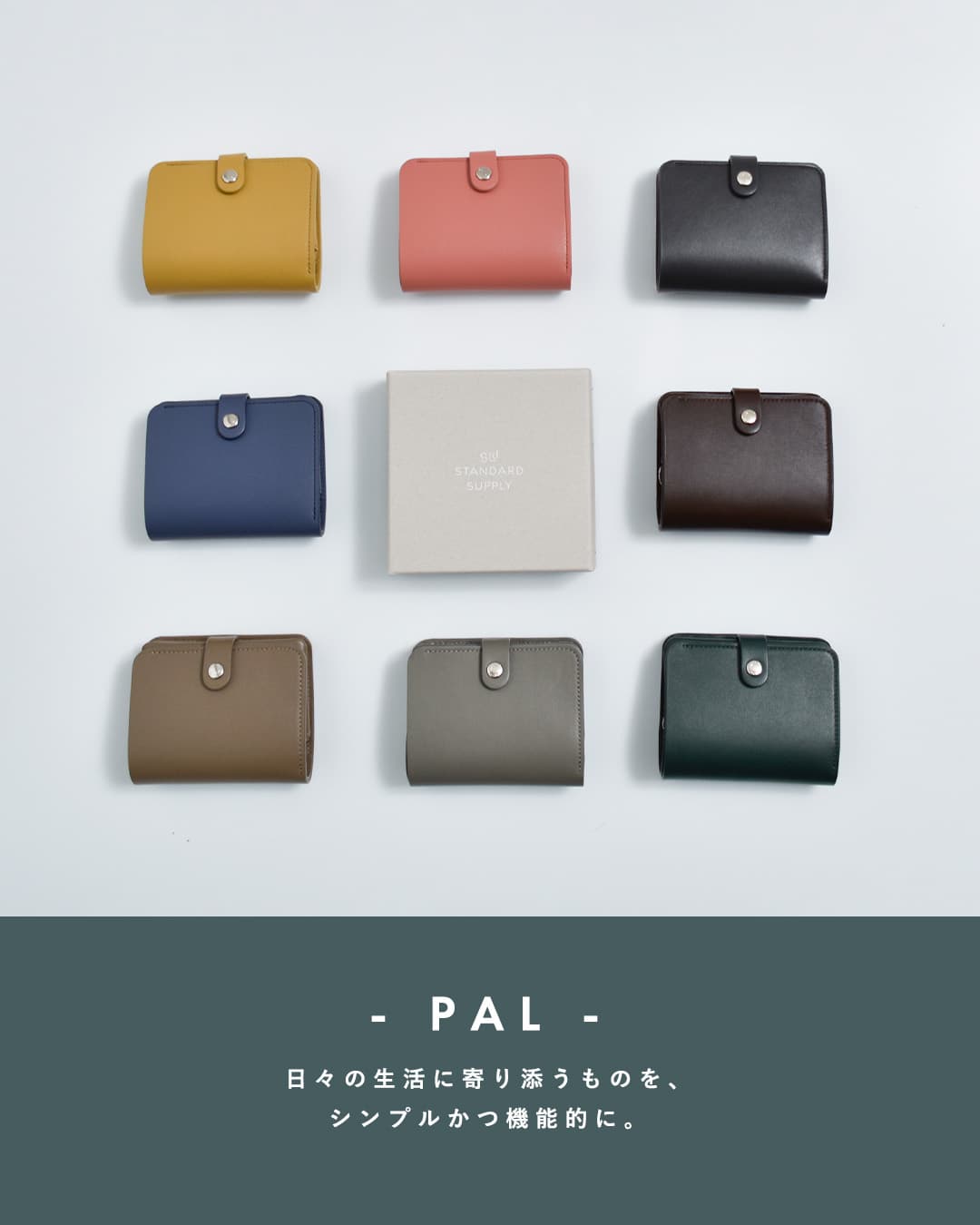 STANDARD SUPPLYスナップ ウォレット PAL snap-wallet