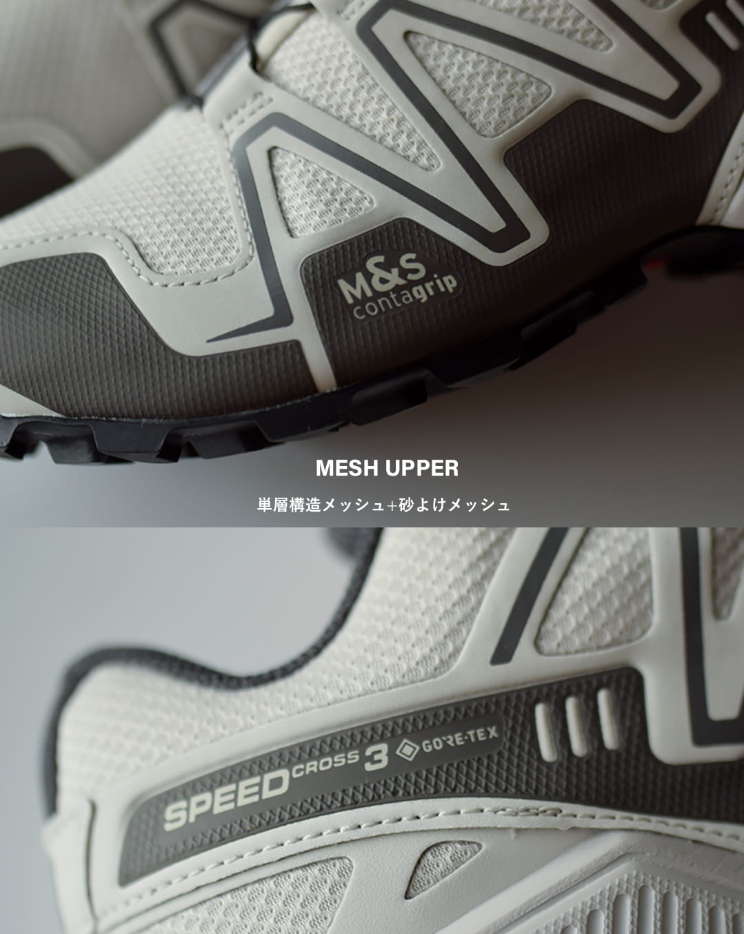 SalomonSPEEDCROSS 3 GTX ゴアテックス スニーカー speedcross3-gtx