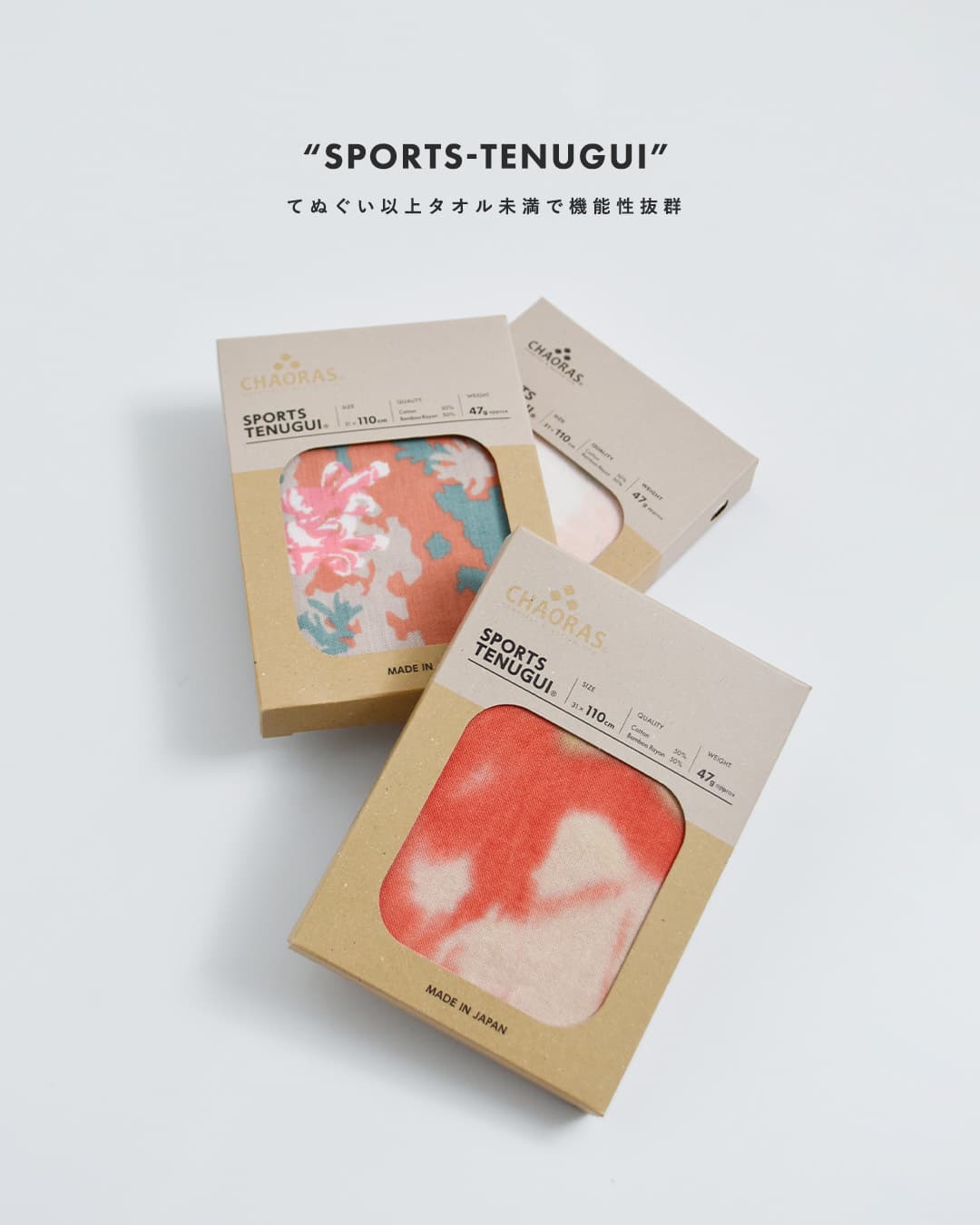CHAORASスポーツ てぬぐい sports-tenugui