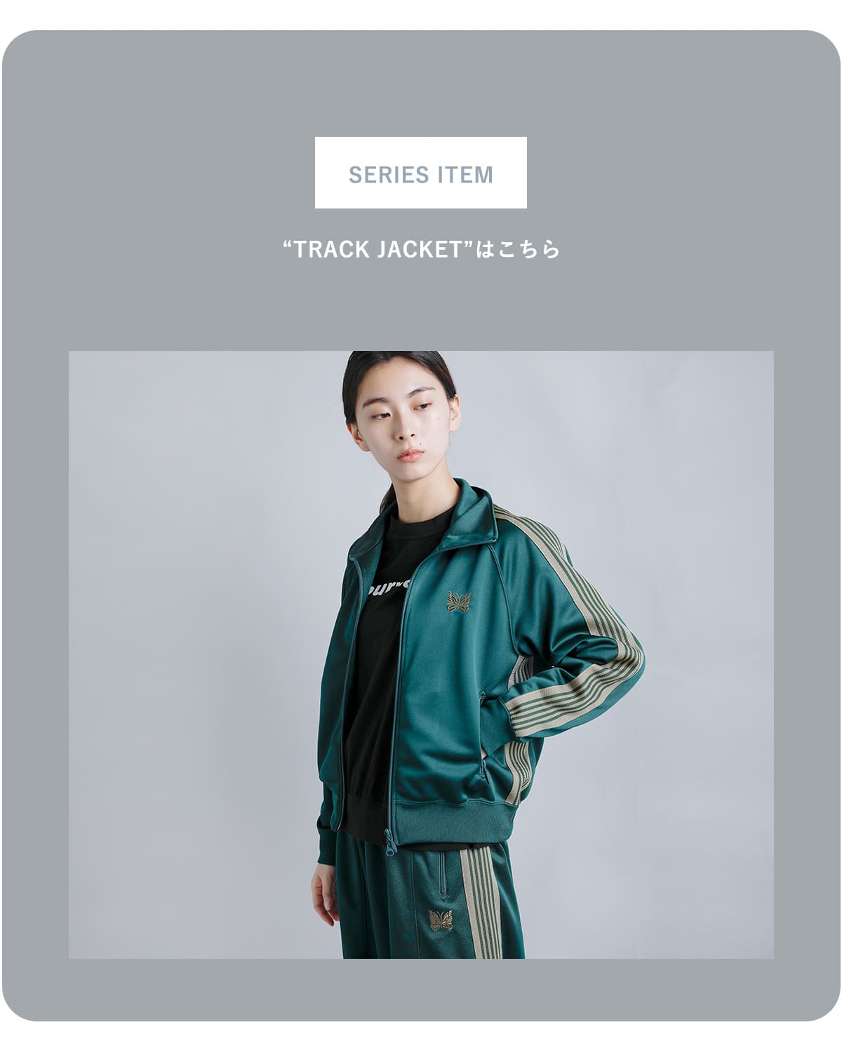 Needlesポリスムース トラックパンツ “Track Pant” sx410
