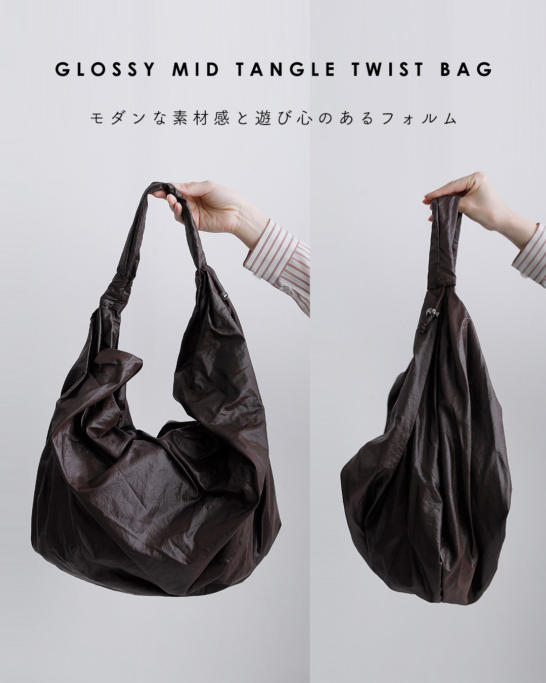 ACOC(アコック)グロッシー ミッド タングル ツイスト バッグ Glossy Mid Tangle Twist Bag gls-m-t-twistbag
