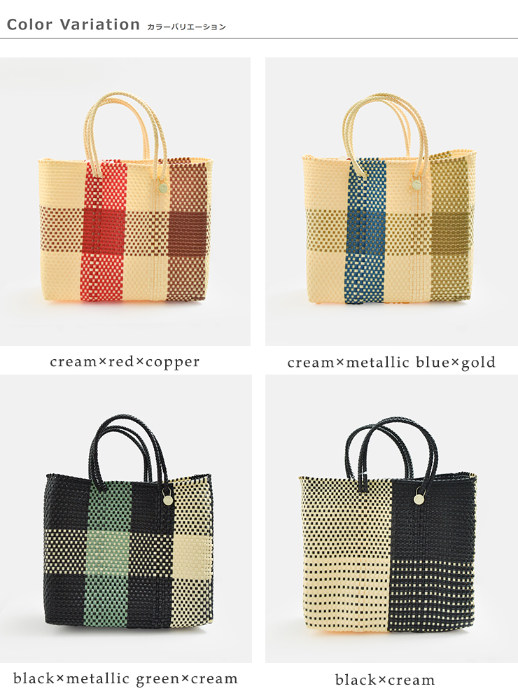 Letraメルカドバッグ Sサイズ “TABLERO / 3COLORS CHECK / ARENA” ta-3c-ar-s