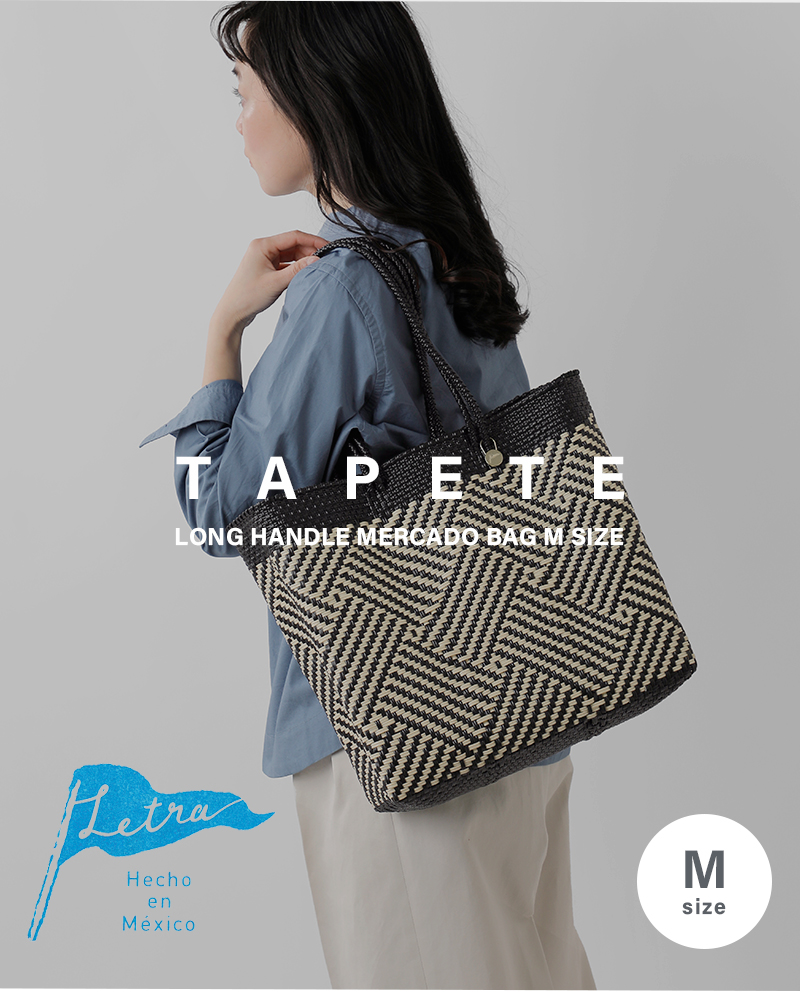 Letra(レトラ)ロングハンドルメルカドバッグMサイズ“TAPETE”tapete-m-lh