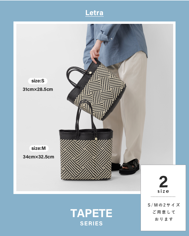 Letra(レトラ)ロングハンドルメルカドバッグMサイズ“TAPETE”tapete-m-lh