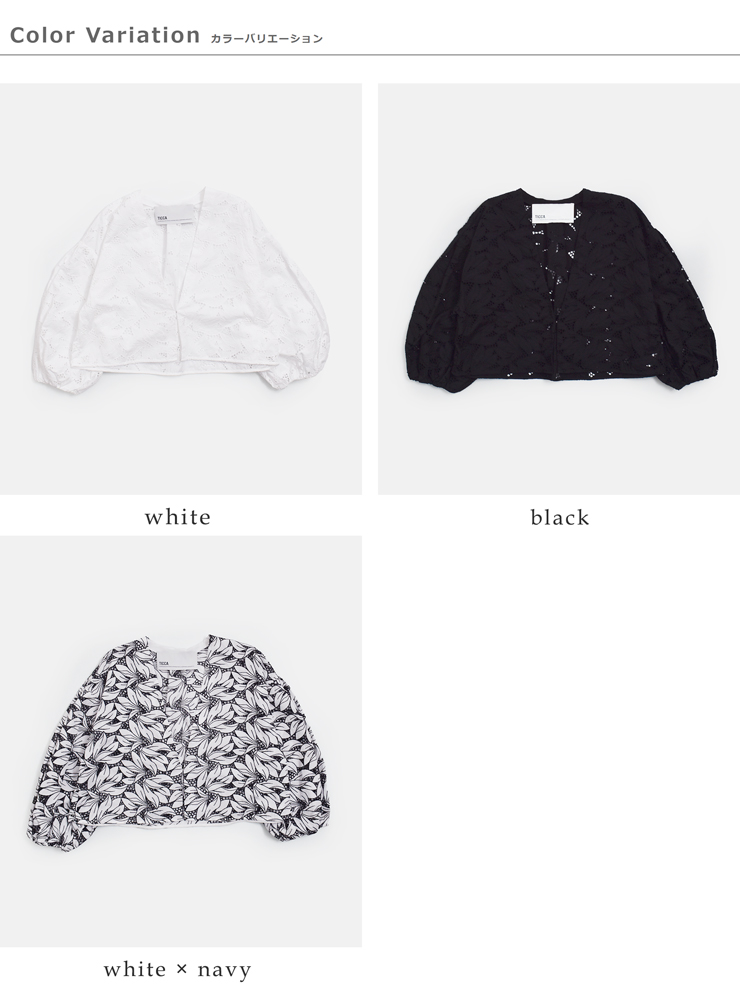 TICCA(ティッカ)フラワーレースジャケットtbfs-133