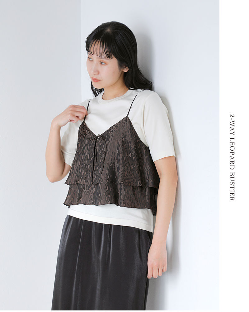 TICCA(ティッカ)2wayレオパードビスチェtbfs-431