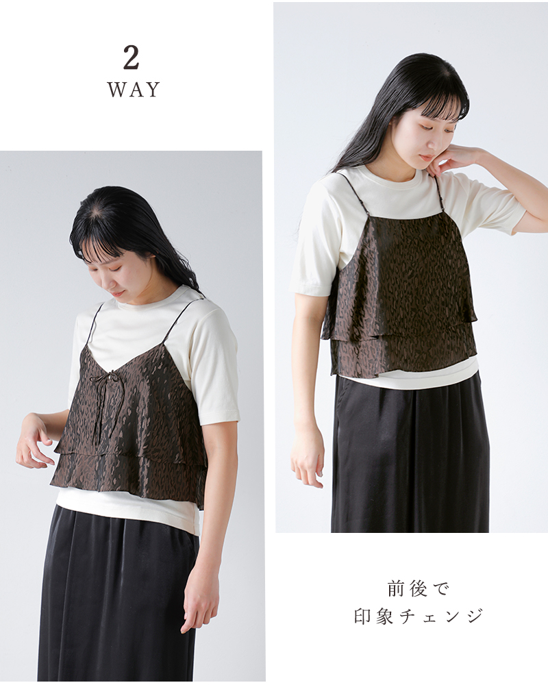 TICCA(ティッカ)2wayレオパードビスチェtbfs-431