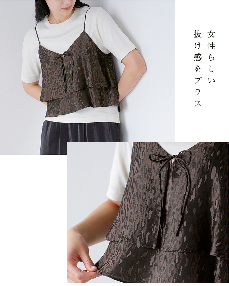 TICCA(ティッカ)2wayレオパードビスチェtbfs-431