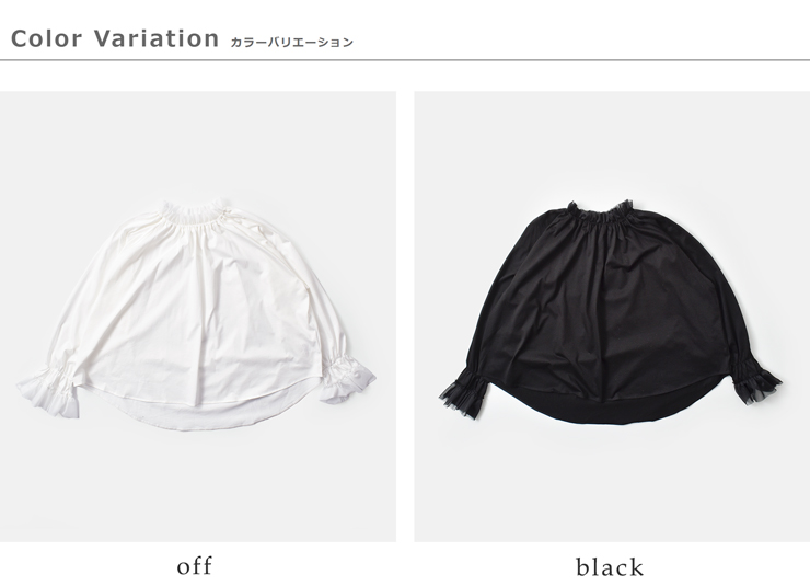 tumugu(ツムグ)コンパクト天竺ソフトチュールフリルギャザープルオーバーtc25413